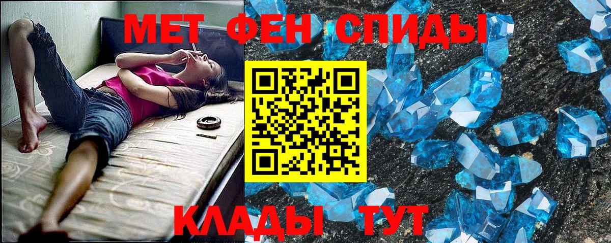 Амфетамин Розовый  Вход с VPN  АМФ  Абинск 