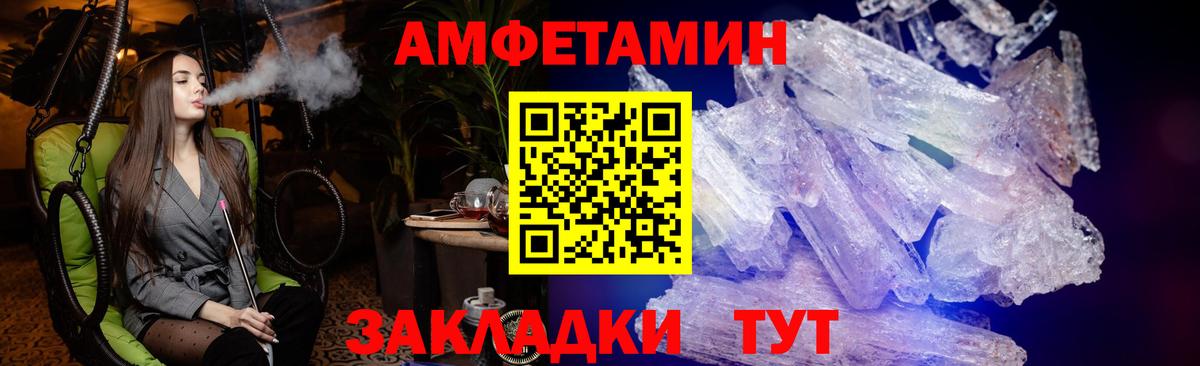 АМФЕТАМИН 97% Абинск