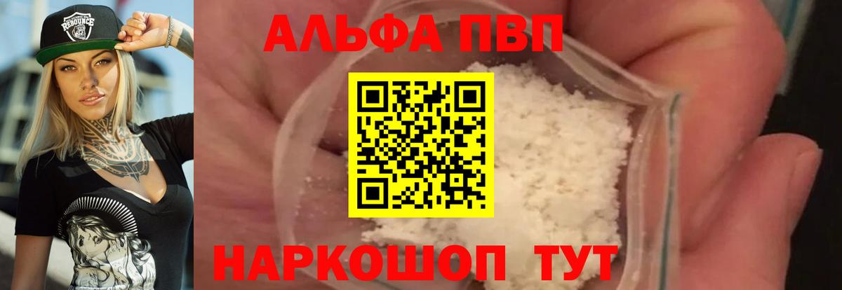 Alpha-PVP СК КРИС Абинск