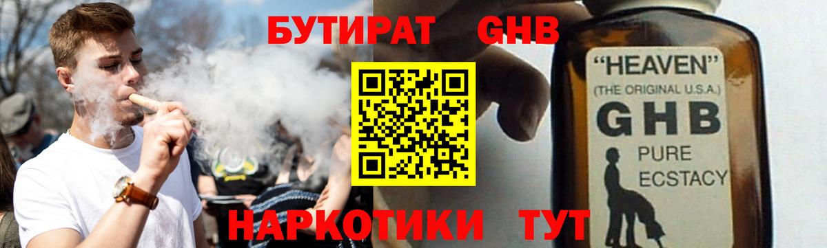 Абинск  Бутират BDO  Вход с VPN 