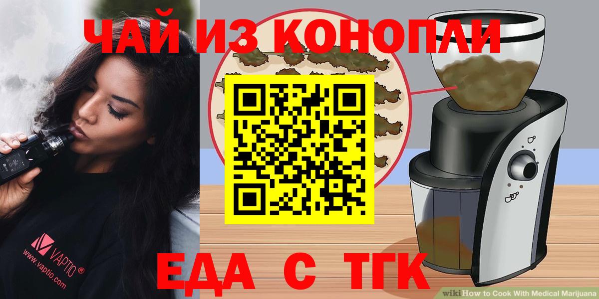Абинск  Cannafood марихуана  Вход с VPN 