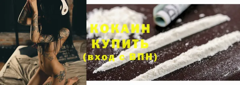 Кокаин 97%  Абинск 