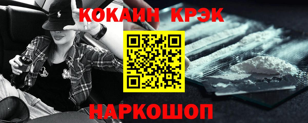 цены   Кокаин Перу  Вход с VPN  Cocaine Эквадор  Абинск 