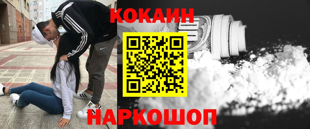 Абинск  Cocaine  Вход с VPN  COCAIN Колумбийский  КОКАИН Columbia 