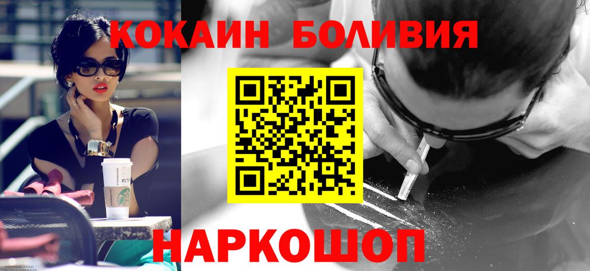 COCAIN FishScale Абинск