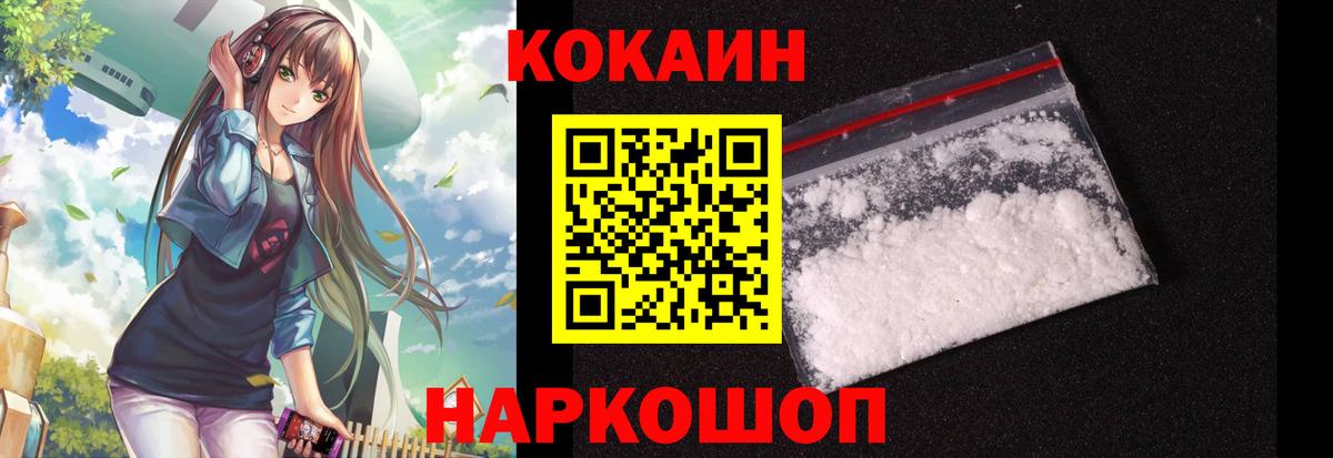 COCAIN 99%  COCAIN FishScale  Абинск 