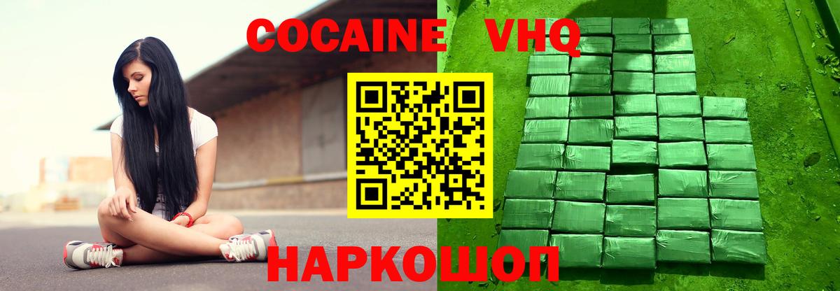 Кокаин Эквадор Абинск