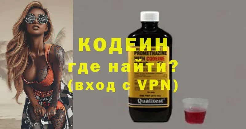 Codein напиток Lean (лин)  закладки  Абинск 