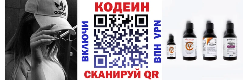 ссылка на мегу маркетплейс Абинск Codein Purple Drank купить наркоту