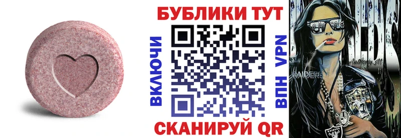Экстази XTC  Абинск 
