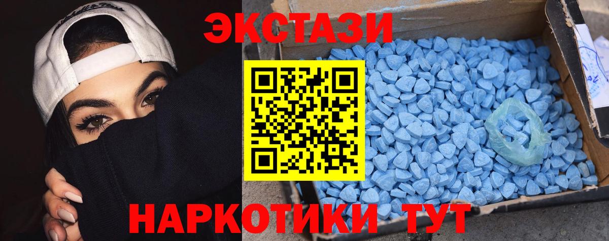 Экстази таблы  Абинск  маркетплейс телеграм  Ecstasy диски 