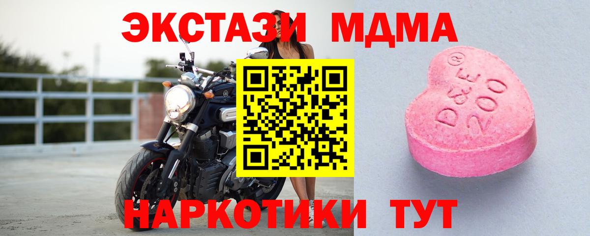 ЭКСТАЗИ 99%  ЭКСТАЗИ таблы  Вход с VPN  Ecstasy  Абинск 