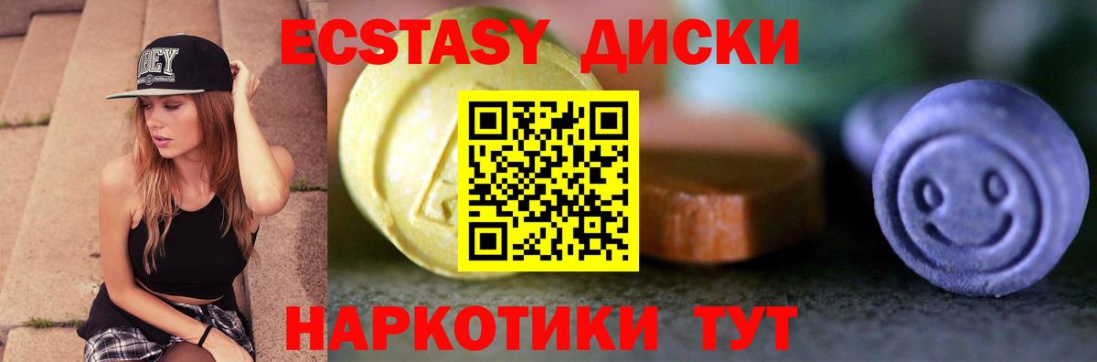 ЭКСТАЗИ XTC  Ecstasy 280 MDMA  Molly  Абинск  Вход с VPN 