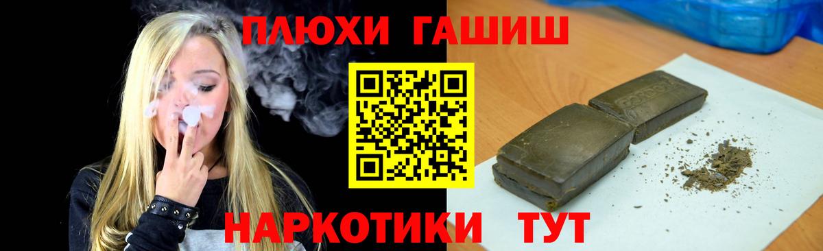 закладки  ГАШ гашик  Абинск  Гашиш  Вход с VPN  ГАШ хэш 