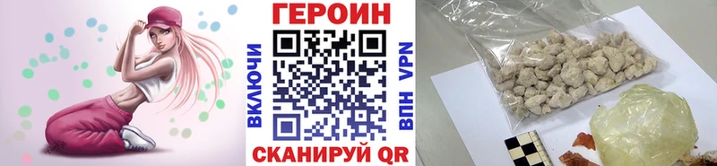ГЕРОИН белый Абинск