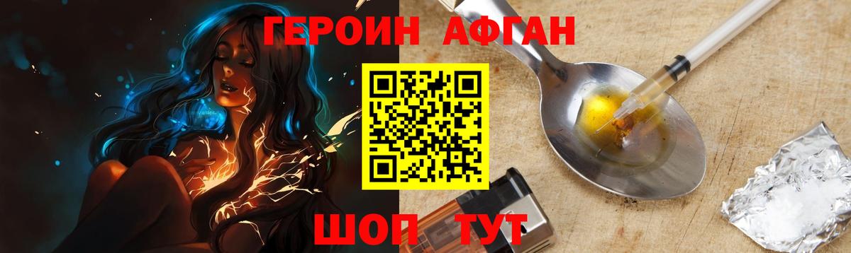 ГЕРОИН  Абинск  Героин герыч 