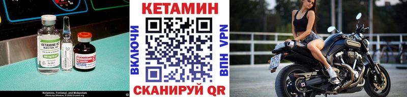 Кетамин VHQ  купить наркотики цена  Абинск 