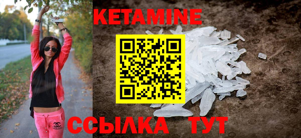 Абинск  КЕТАМИН ketamine  Вход с VPN 