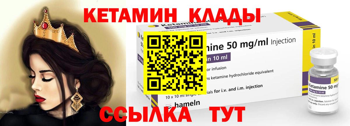 Абинск  Кетамин ketamine  Вход с VPN 