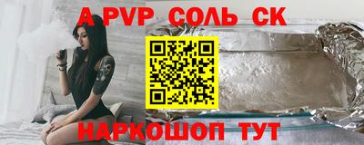 прущие крисы Абакан