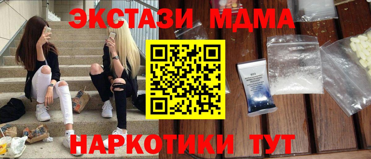 CBD масло  МДМА  Канабис  Меф  КОКАИН  Абинск  ГАШ  A PVP  Канабис  МЕТ  Вход с VPN 