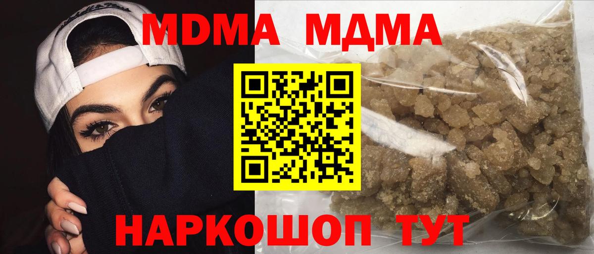 MDMA Molly  Вход с VPN  MDMA молли  Абинск 
