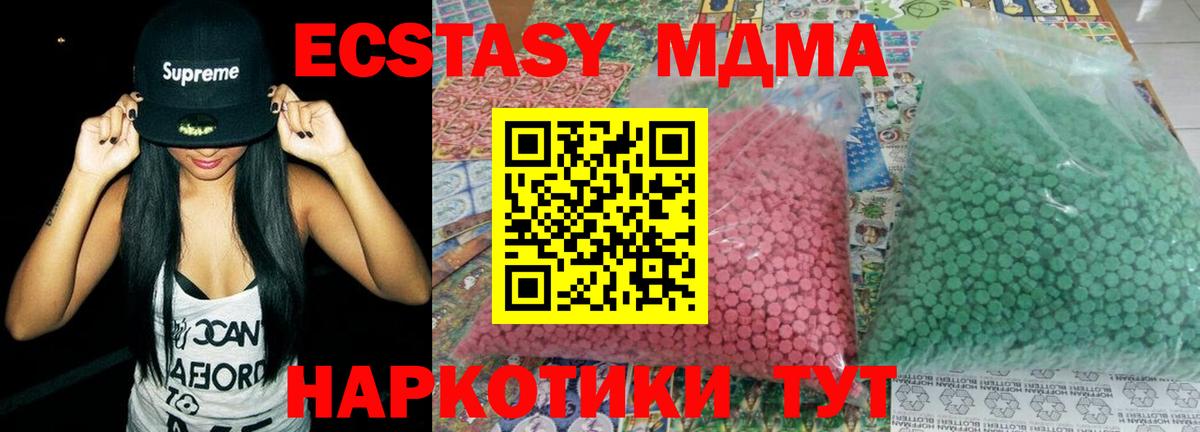 МДМА кристаллы Абинск