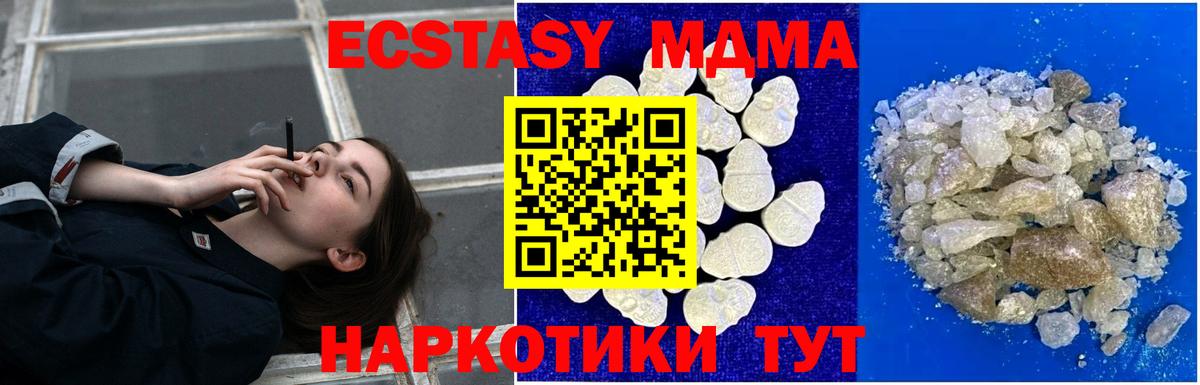 МДМА кристаллы Абинск