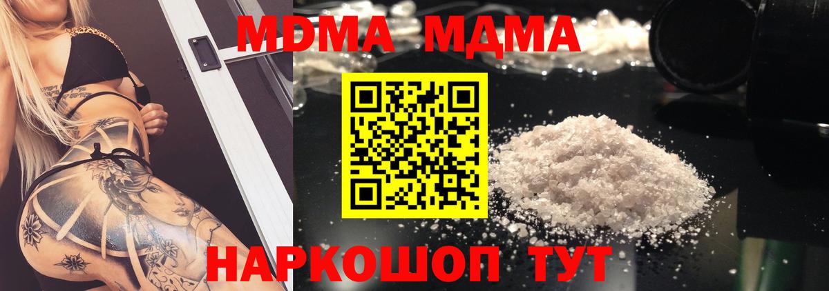 MDMA  MDMA crystal  Вход с VPN  Абинск  MDMA crystal 