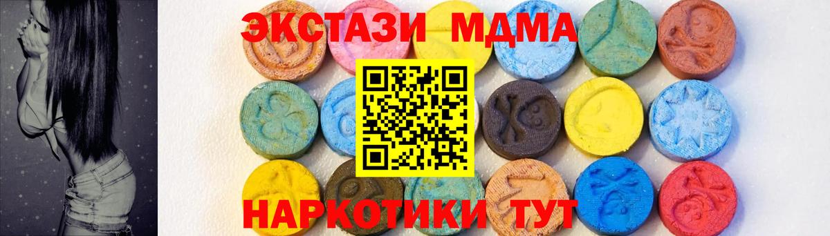 MDMA  Абинск  МДМА молли  MDMA кристаллы 