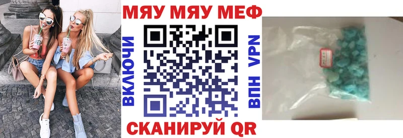 МЯУ-МЯУ VHQ где продают наркотики Абинск