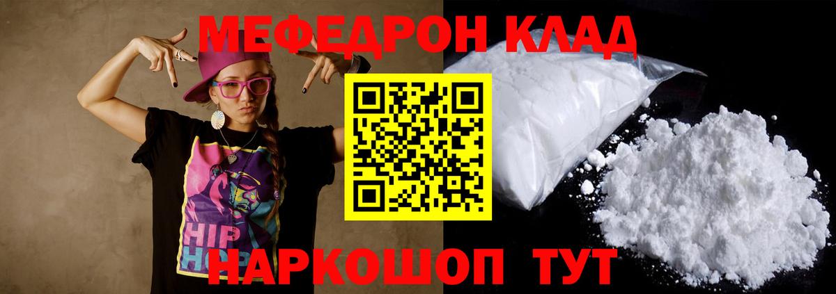 МЯУ-МЯУ мяу мяу  Мефедрон  Вход с VPN  Мефедрон  Меф 4 MMC  Абинск 