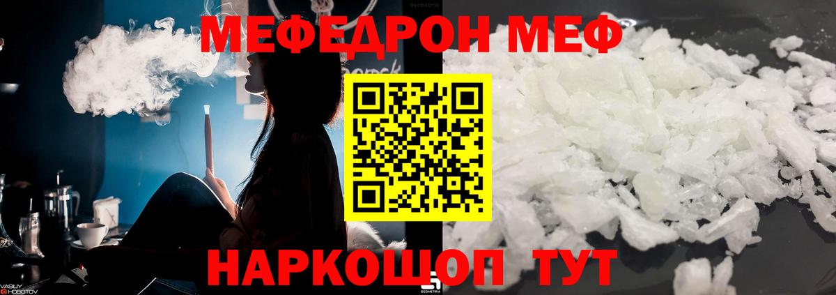 Меф кристаллы  Вход с VPN  Абинск  МЕФ  купить наркотики сайты  МЯУ-МЯУ кристаллы 