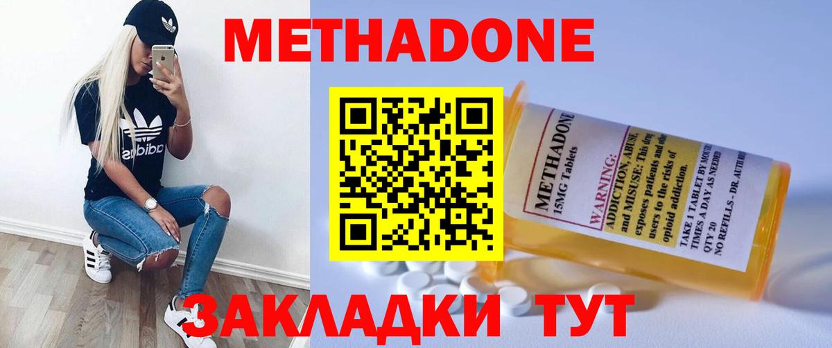 Метадон белоснежный  Метадон белоснежный  Абинск  Вход с VPN 