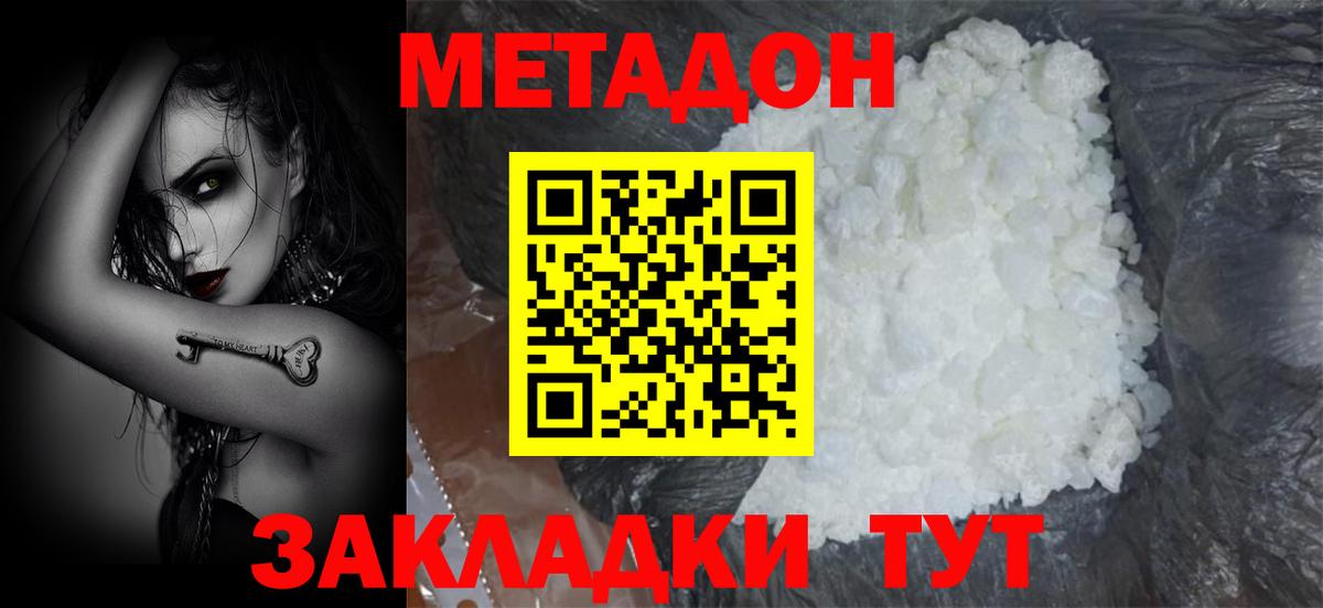 Метадон мёд  Вход с VPN  Абинск  МЕТАДОН мёд 