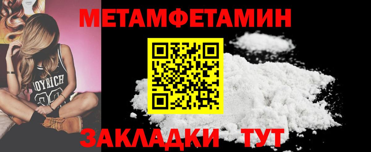 Абинск  МЕТАМФЕТАМИН Декстрометамфетамин 99.9%  Вход с VPN  МЕТАМФЕТАМИН Декстрометамфетамин 99.9% 