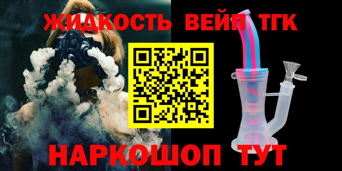 Дистиллят ТГК жижа Абинск