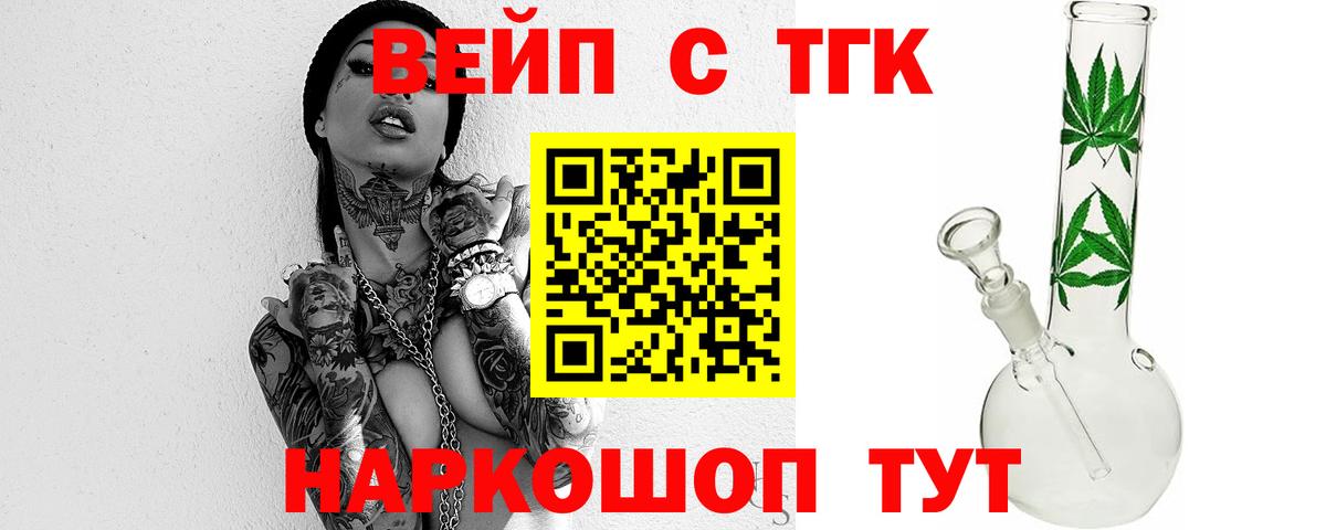 Дистиллят ТГК гашишное масло  Вход с VPN  Абинск  Дистиллят ТГК жижа 