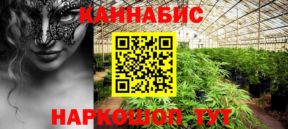 Канабис марихуана Абинск