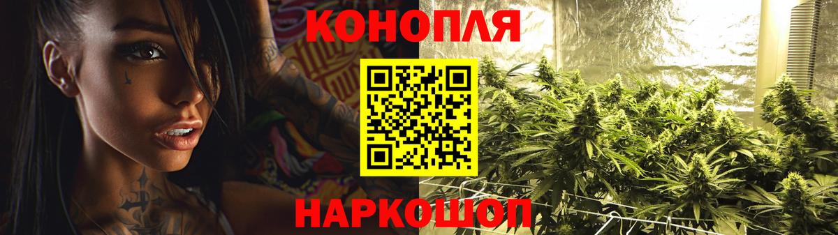 МАРИХУАНА конопля Абинск