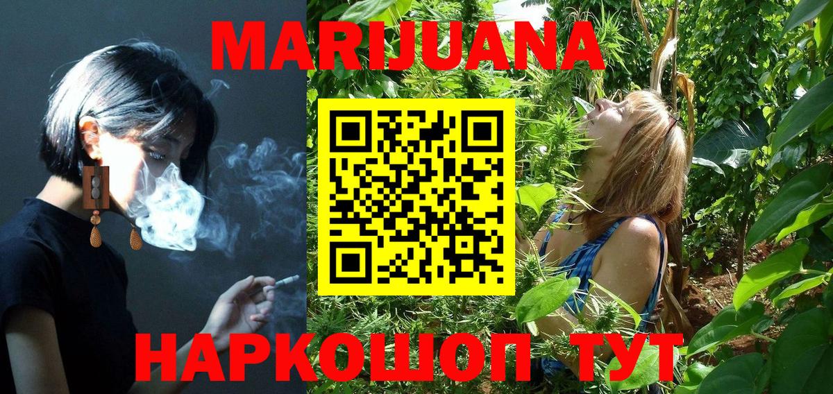 Абинск  Каннабис сатива  Бошки марихуана MAZAR  Вход с VPN 
